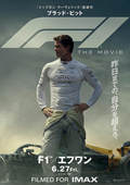 F1／エフワン